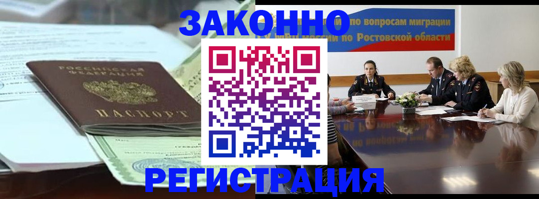 прописка в квартире в Мценске