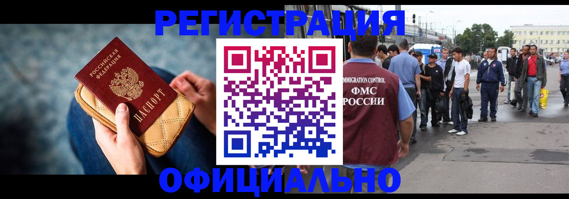 временная регистрация в квартире в Мценске