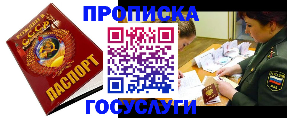 регистрация в Мценске