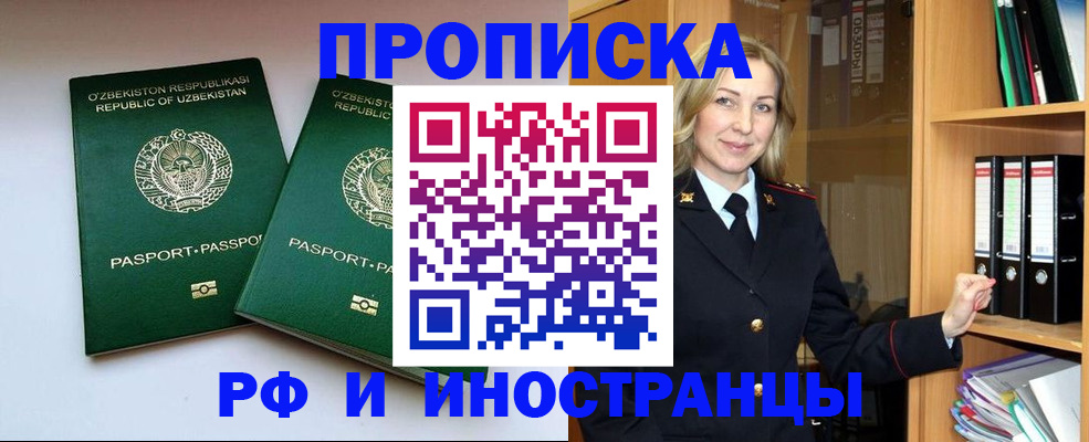 временная регистрация гарантия в Мценске