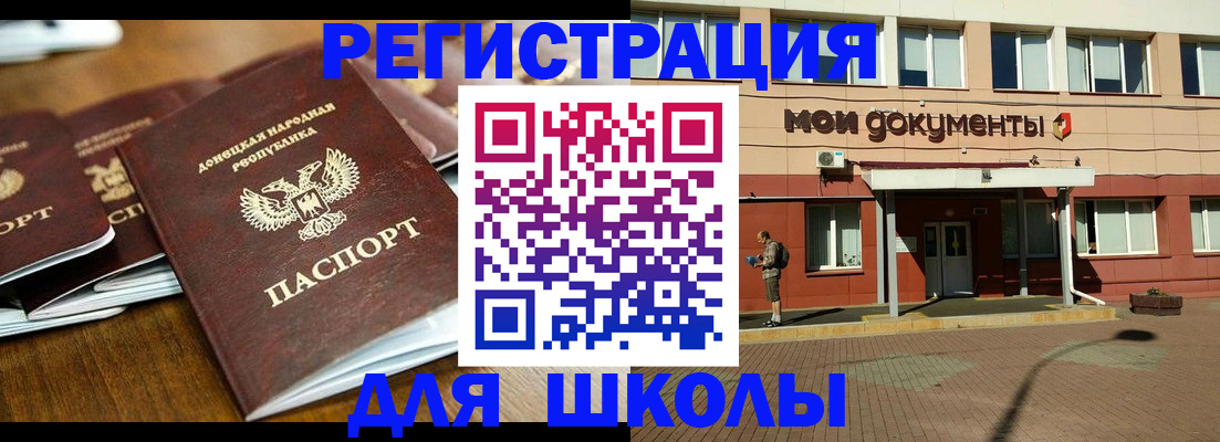 прописка гарантия в Мценске