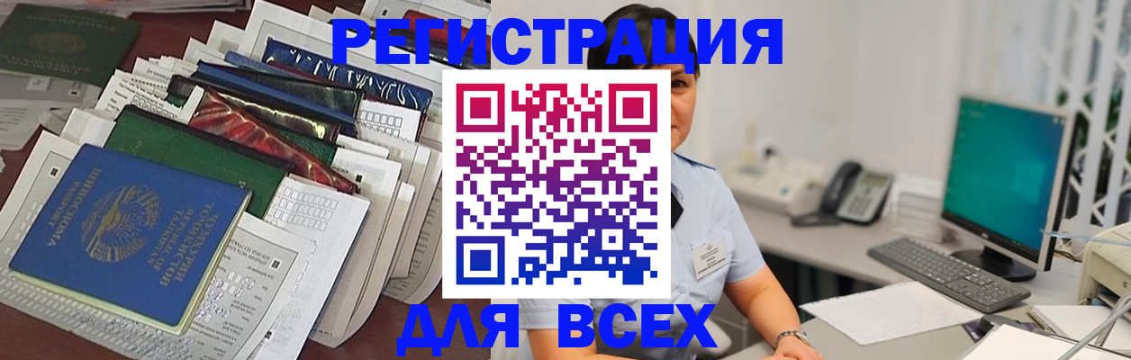временная регистрация госуслуги в Мценске